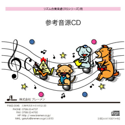 楽天市場 ブレーメン Cd Cd Rs054cd リズム奏 ぼくドラえもん2112 Cd Rs054cd ボクドラエモン2112 価格比較 商品価格ナビ 楽天市場 ブレーメン Cd Cd Rs054cd リズム奏 ぼくドラえもん2112 Cd Rs054cd ボクドラエモン2112 価格比較 商品価格ナビ